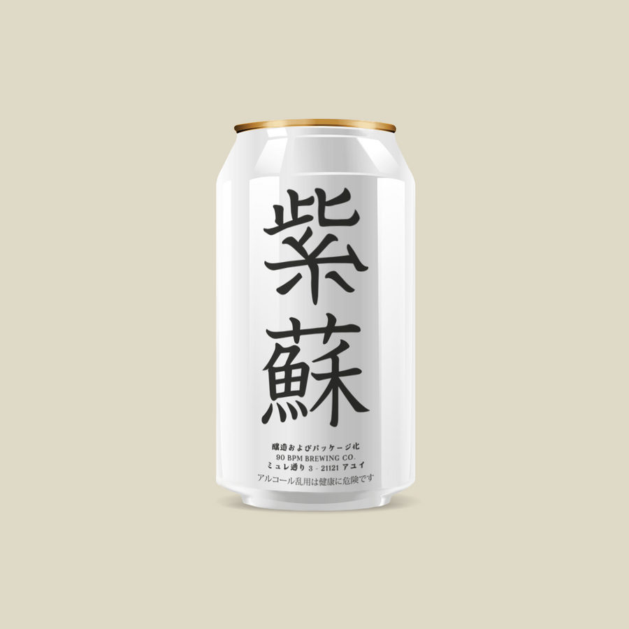 Pierre Feuille Shiso  - Japanese Rice Lager Shiso Citron vert (Collab restaurants Ittshin)